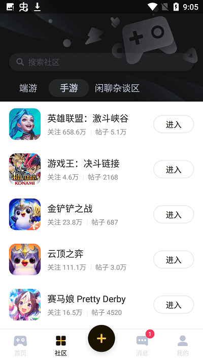深井游戲社區(qū)平臺下載