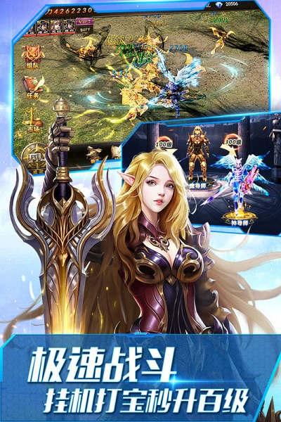 大天使之劍h5手游下載