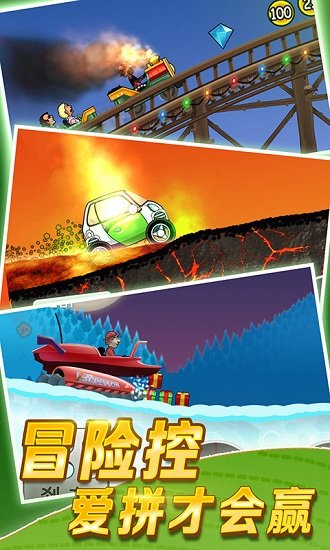 登山賽車普通版下載安裝