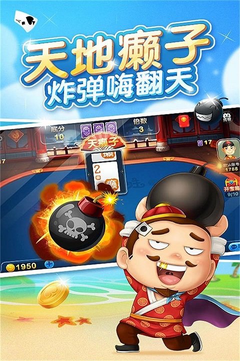 2024新版博雅斗地主免費(fèi)下載