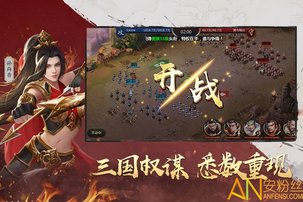 吞食之刃游戲下載
