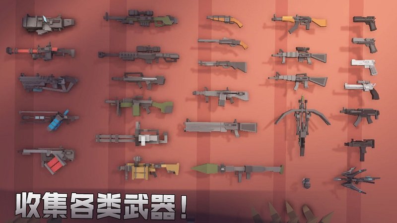 槍手喪尸幸存者聯(lián)機(jī)版下載