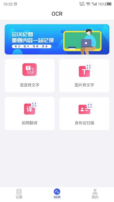 云福會(huì)議紀(jì)要官方下載