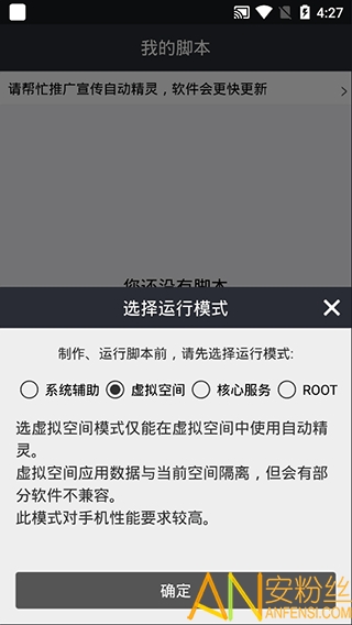 自動(dòng)精靈app官方下載