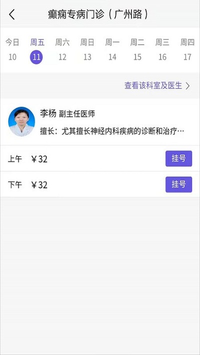 南京市兒童醫(yī)院掛號app下載