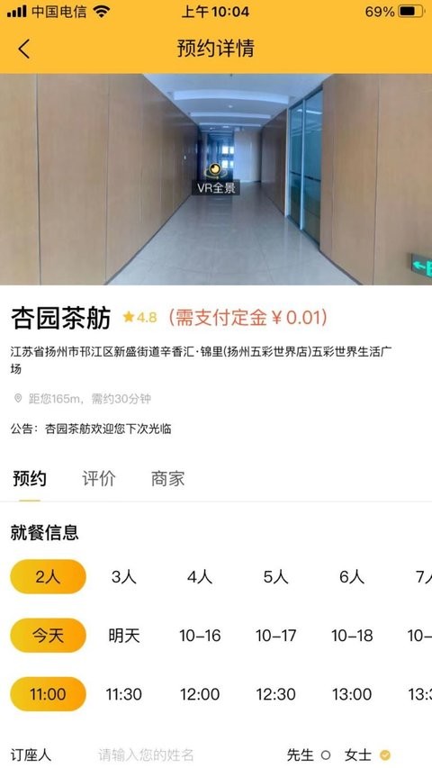 蛋小廚最新版
