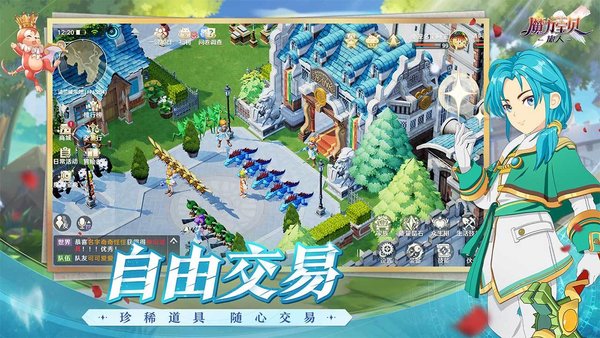 魔力寶貝旅人測試服