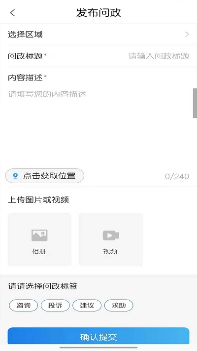 智慧云陽手機(jī)客戶端下載