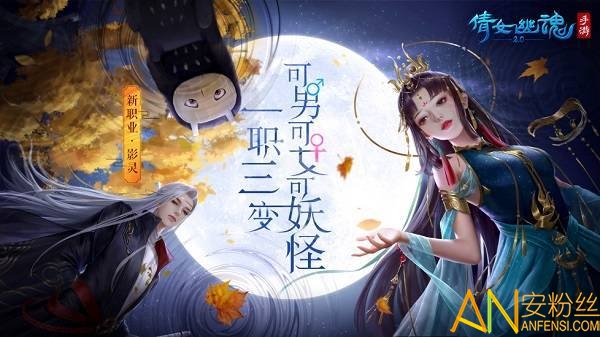 倩女幽魂蟲蟲端下載