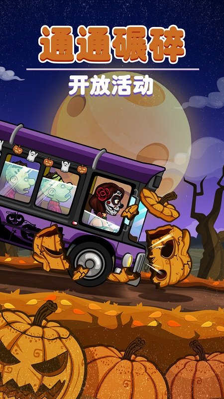 登山賽車免費(fèi)下載