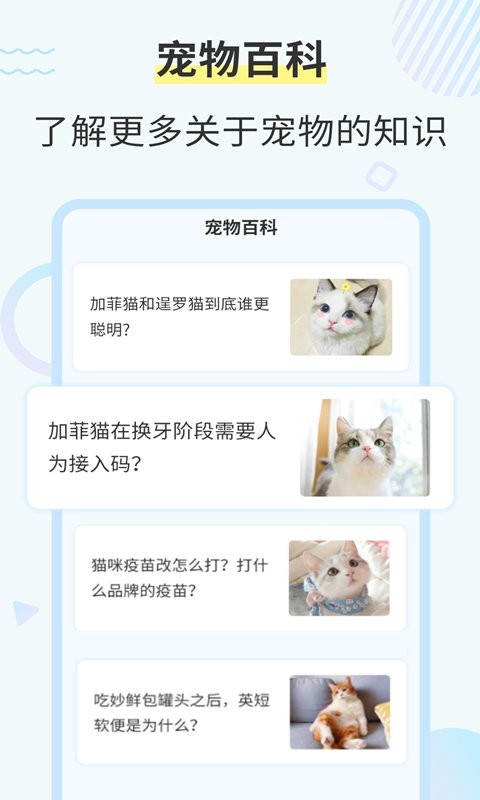 貓咪翻譯工具最新版下載