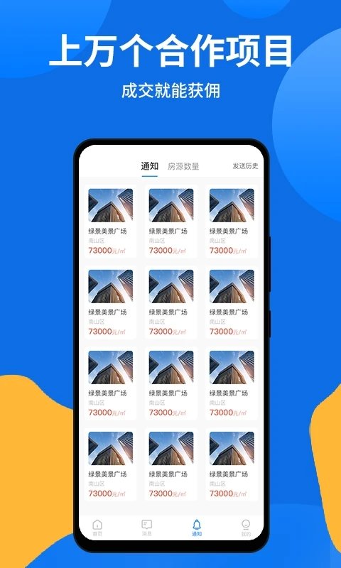 薪管家app下載