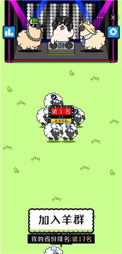 羊了個(gè)羊最新版下載