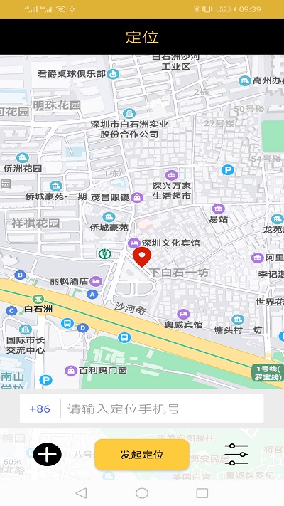 找找定位官方版下載