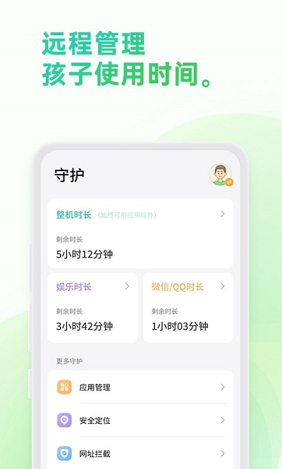 奇少年守護手機版下載