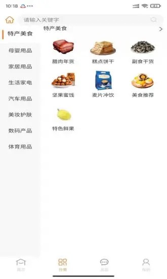 惠拼購(gòu)app下載