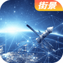 六寸地圖官方版(天眼衛(wèi)星實(shí)景地圖)