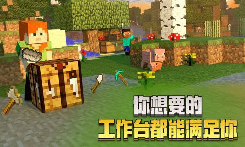我的世界1.19基巖版下載手機(jī)版