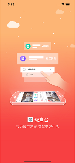 瑾家社區(qū)app下載