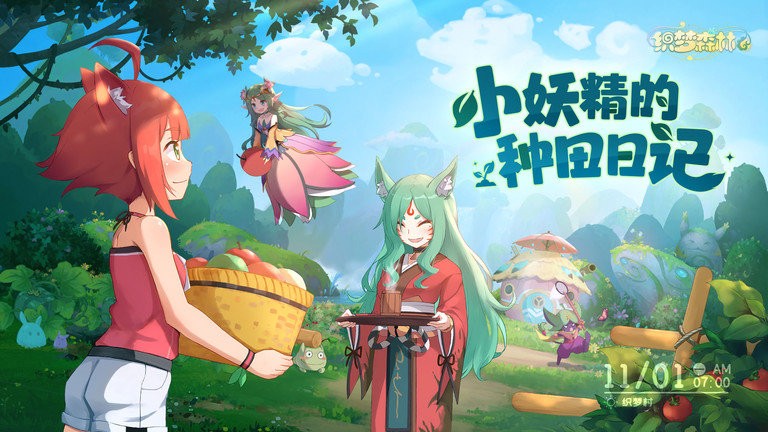 織夢(mèng)森林下載