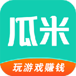 瓜米游戲盒子