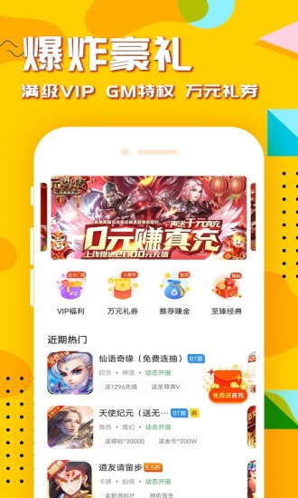 萬能游戲盒下載安裝