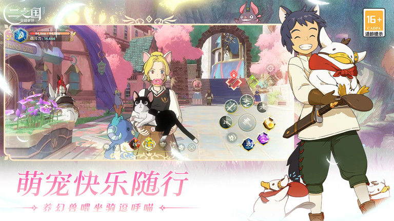 二之國交錯世界港臺版下載