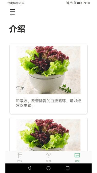 newxfarm手機(jī)版下載