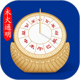 木火八字官方版
