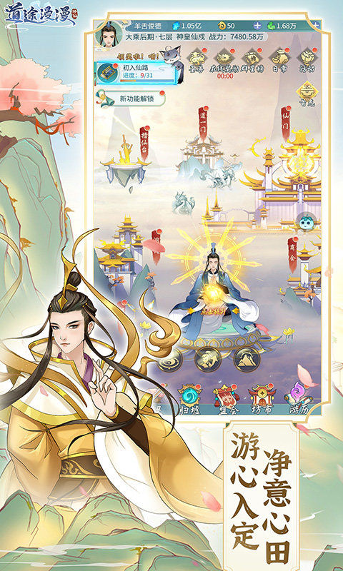 道途漫漫手游下載