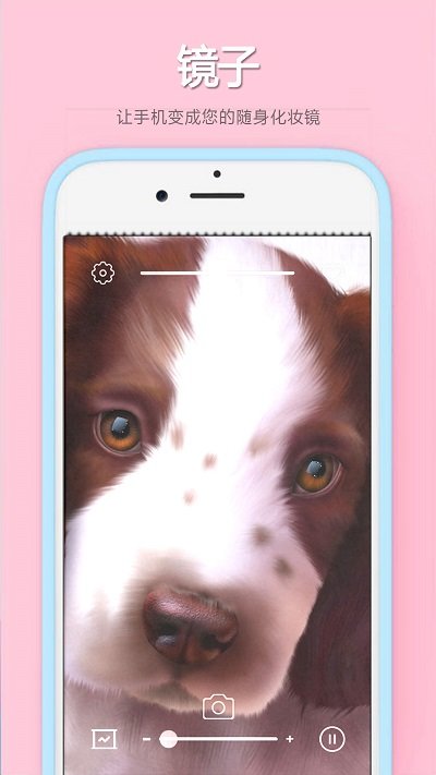 鏡子app下載