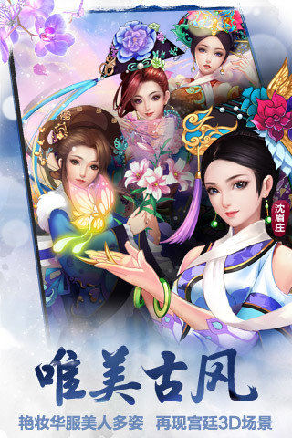 后宮甄嬛傳手游下載