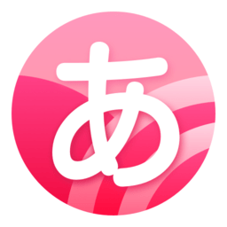 日語背單詞app