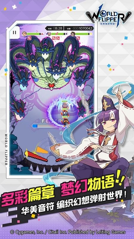 世界彈射物語臺服下載最新版