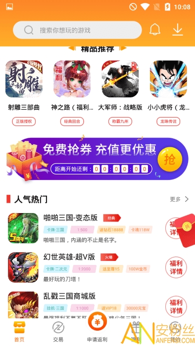 v游app官方下載