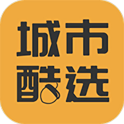城市酷選app