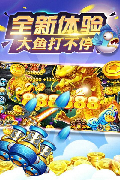 天天電玩捕魚游戲下載