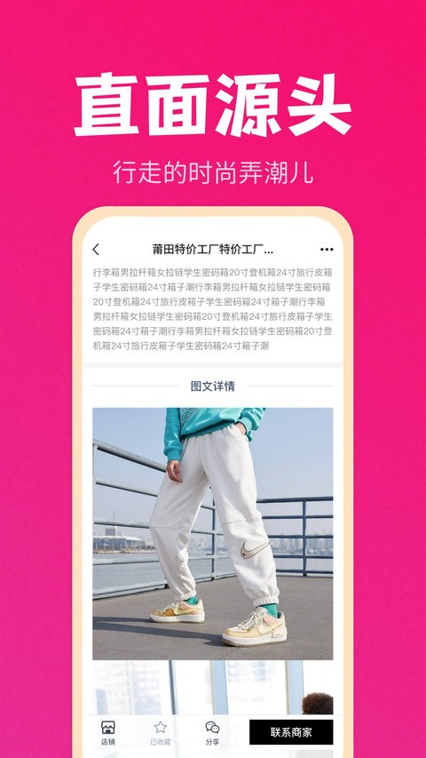 貨源之家最新版