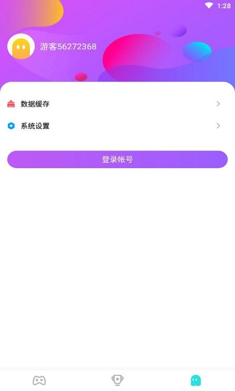 分玩游戲盒子安卓版下載