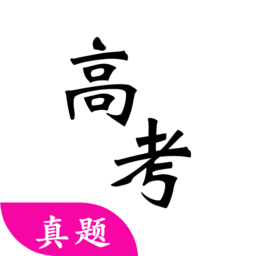 高考真題全刷2024版