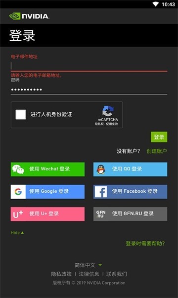 geforce now下載