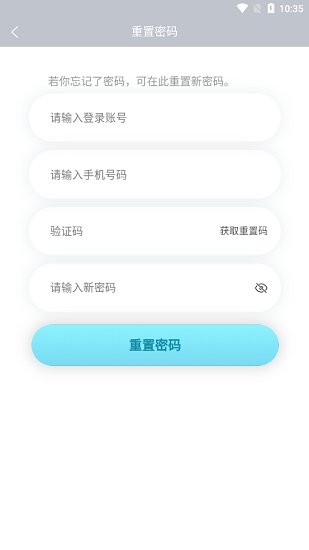 電兜秘書最新版下載