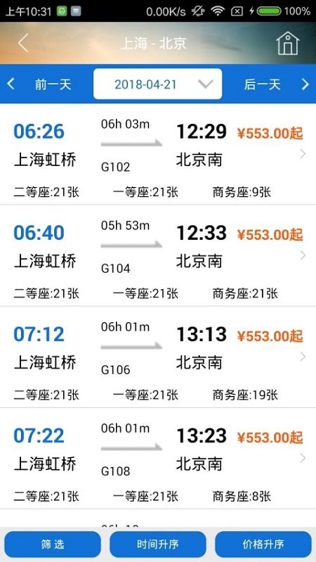 eclick商旅管理官方版下載