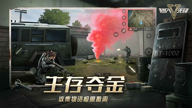 超凡先鋒游戲下載
