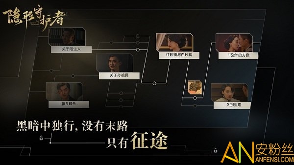 騰訊隱形守護(hù)者完整版下載