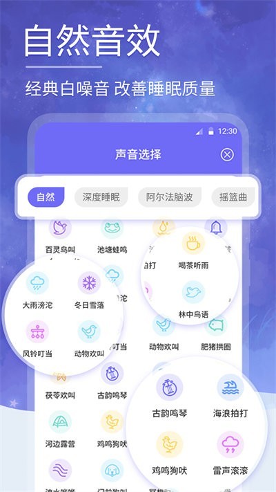 小蝸牛健康睡眠官方版下載