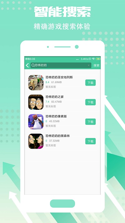 指游君官方下載