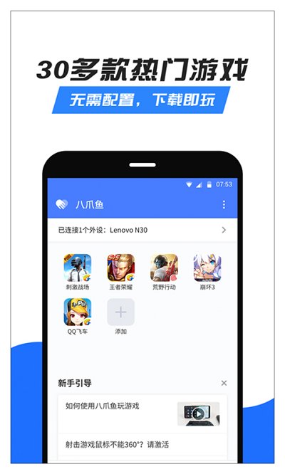八爪魚官方版下載