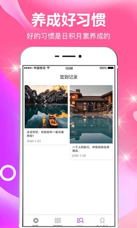  todo打卡手機(jī)版下載