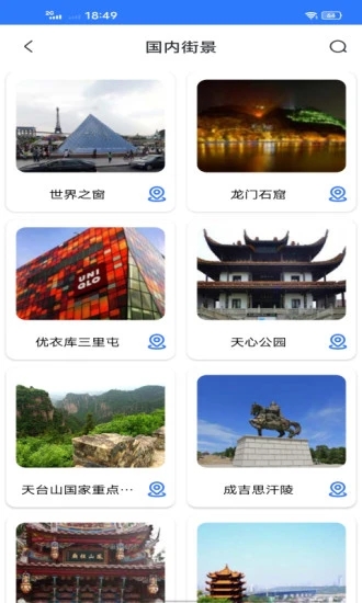 六寸地圖app下載